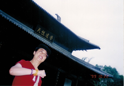 1999 China 1