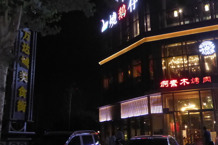 2019-09-03 Harbin 02 Mecure Hotel n Vicinity 09